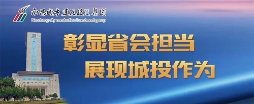 【解放思想大討論】思想先行 行動跟進(jìn)！城投集團(tuán)掀起解放思想大討論新熱潮