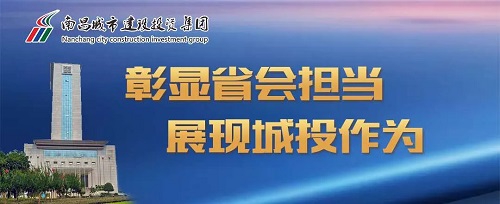 【解放思想大討論】集團(tuán)黨委召開(kāi)“彰顯省會(huì)擔(dān)當(dāng)，我們?cè)趺锤伞苯夥潘枷氪笥懻摶顒?dòng)座談會(huì)